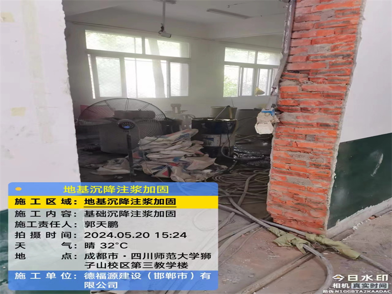 南康高压旋喷注浆在地基下沉注浆加固中的应用