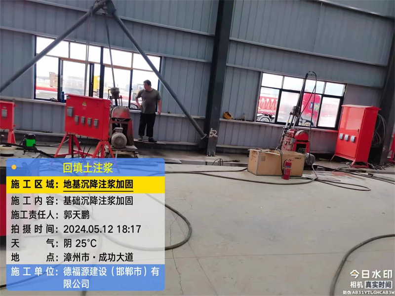 南康地基下沉注浆加固后的房屋稳固性评价